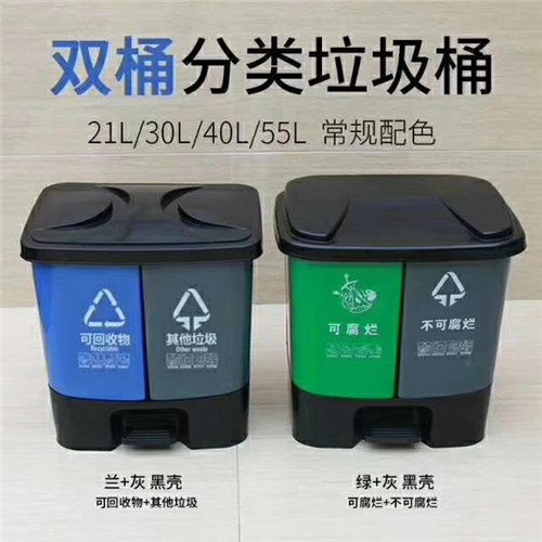 西安双桶分类垃圾桶