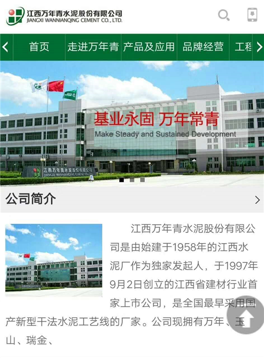 泉州水泥批发厂 