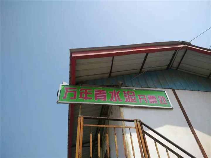 泉州水泥批发 