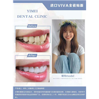 VIVApro专注牙齿美白 