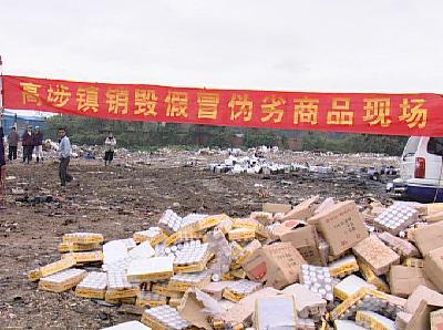 广州花都区产品销毁中心