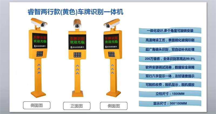 新疆车牌识别系统 