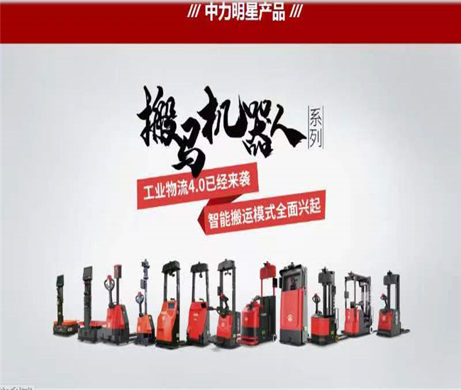 乌鲁木齐叉车出租