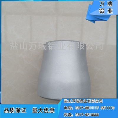 铝合金 同心大小头 