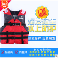 上海雅马哈救生衣批发价格