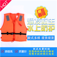 海口救生衣厂家直销