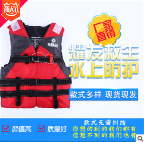 上海雅马哈救生衣批发价格