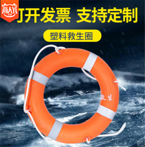 上海塑料救生圈生产厂家