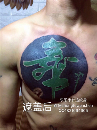 东阳哪里有刺青店,专业设计纹身 