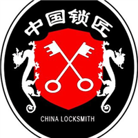 白沟开锁换锁芯 