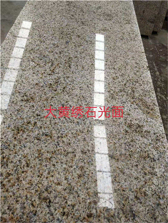 河南黄锈石石材