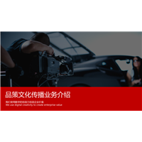 越秀产品宣传片拍摄公司电话 