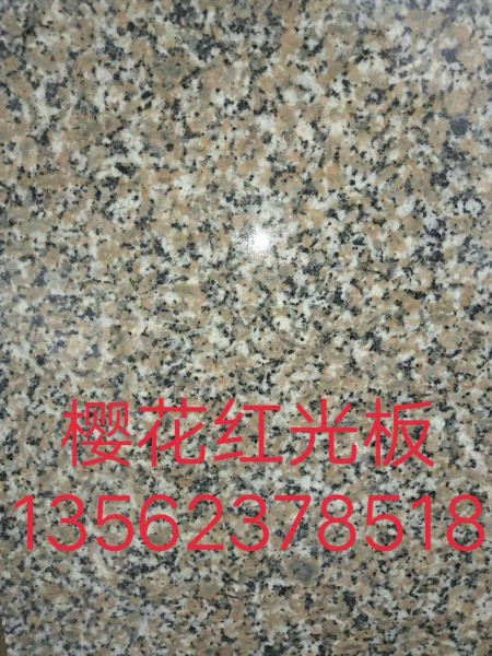 山东日照樱花红光面厂家哪家好 
