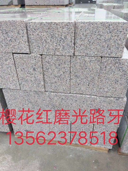 山东日照樱花红磨光路牙石厂家 