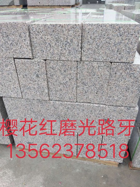 日照樱花红磨光路牙石加工厂家在哪里 
