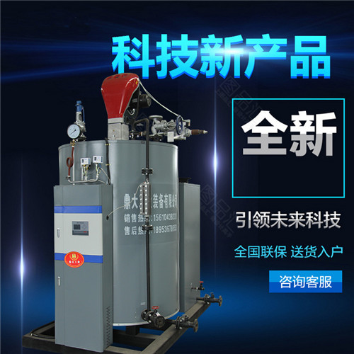 甘肃燃油蒸汽发生器价格 