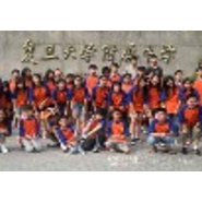 夏令营 