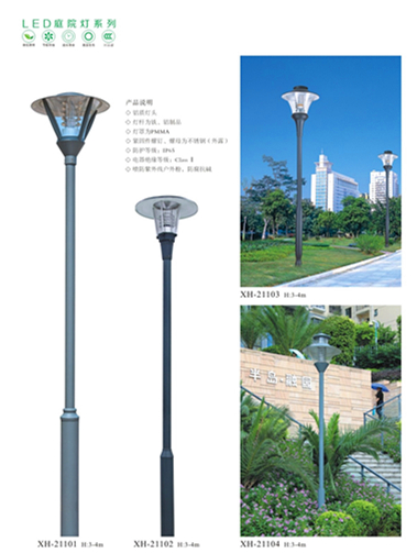 庭院灯系列 