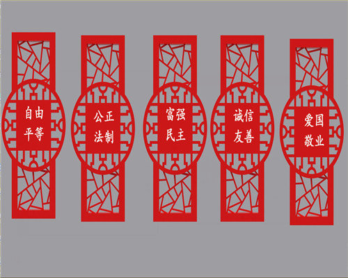 江苏核心价值观宣传栏