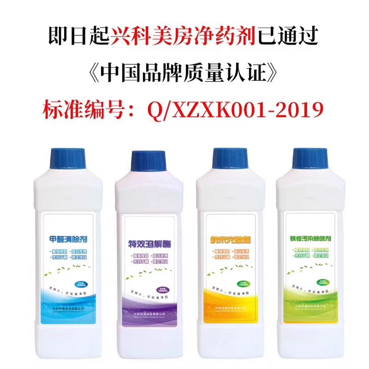 西宁甲醛清除剂 