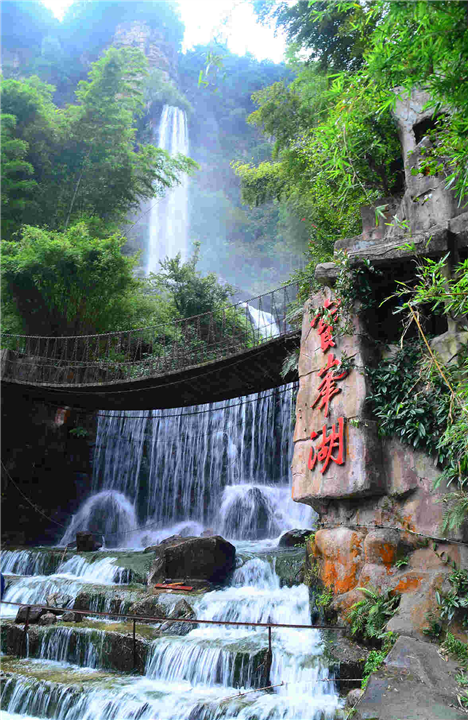 张家界宝峰湖门票