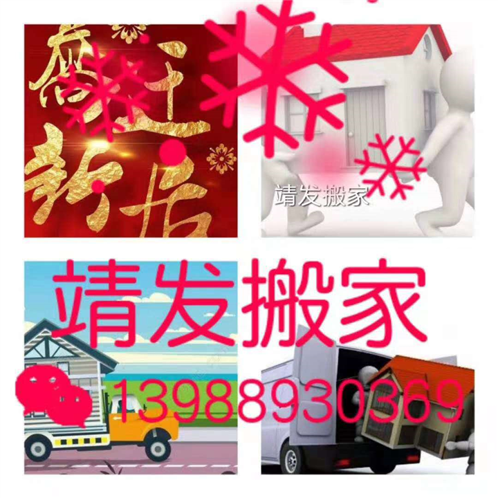 曲靖搬家电话 