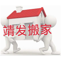 曲靖搬家公司 