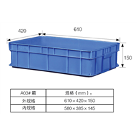 广东塑料周转箱价格