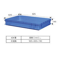 佛山周转箱厂家