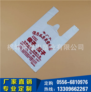 淮南背心袋批发商