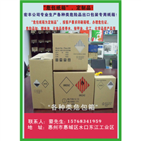 中山危包箱厂家直销