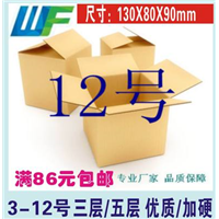 广东快递纸箱定制