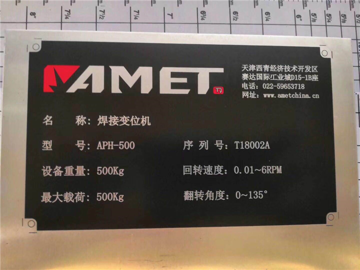 广州丝印标牌厂家 