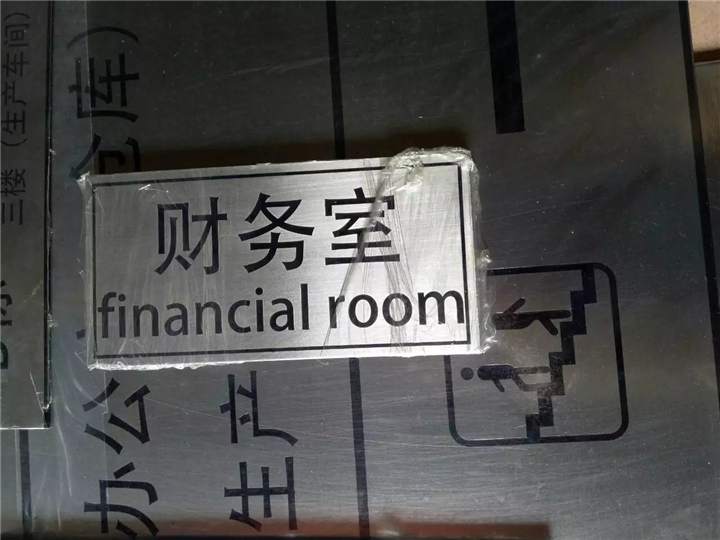 广州标牌厂家直销