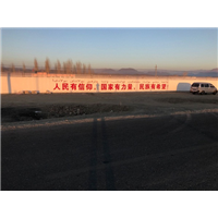温宿县墙体广告-温宿县户外墙体广告 