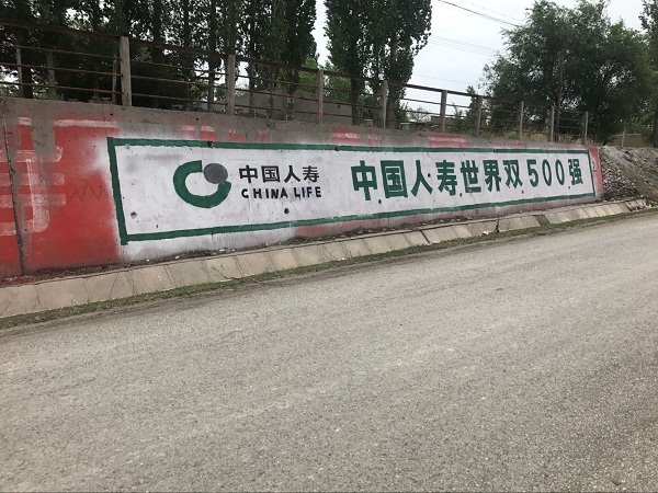 和田户外墙体广告