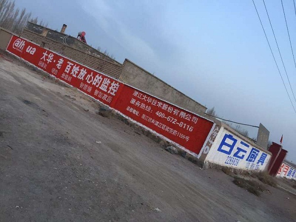 喀什户外墙体广告