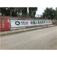 和田户外墙体广告