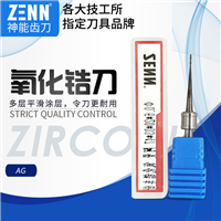 吉林氧化锆刀厂家批发价格