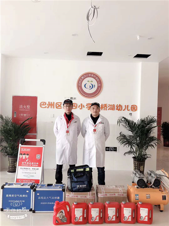 巴中津桥湖幼儿园除甲醛 