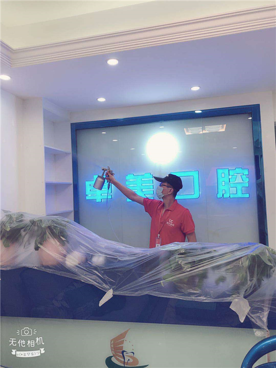 卓美口腔甲醛治理 