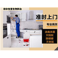 威海有害生物防治公司