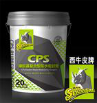 CPS防水密封膏 