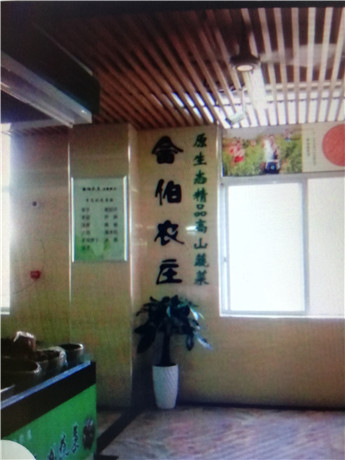 伯农果蔬商行 