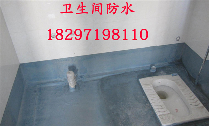 西宁卫生间防水 