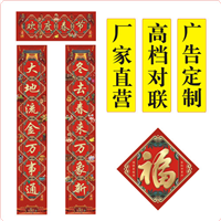 肇庆对联定制价格