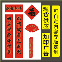 深圳对联定制厂家