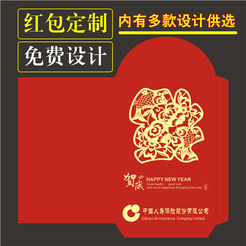 深圳红包定制厂家