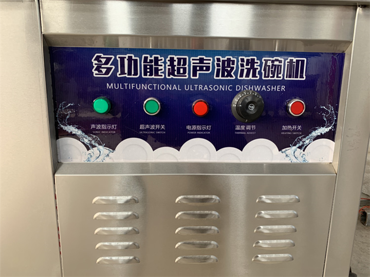 洗碗机_洗碗机厂家_武汉洗碗机供应商 