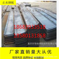 止水钢板 300*2 建筑工地 耐腐蚀 大量现货 厂家直销 